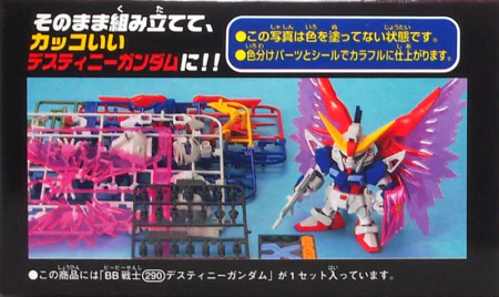 GUNDAM - BB290 DESTINY GUNDAM - Image 2