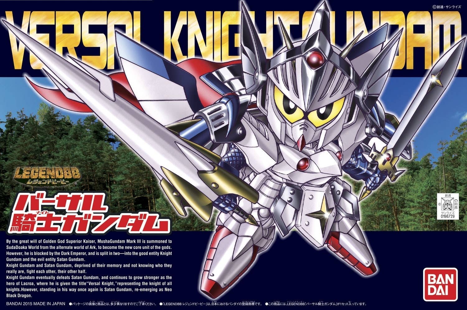 GUNDAM - BB399 LEGENDBB VERSAL KNIGHT GUNDAM - Image 6