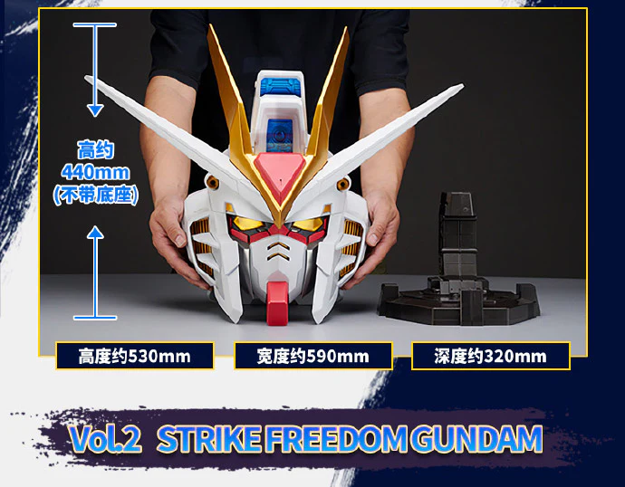 GUNDAM - BN HEAD COLLECTION VOL.2 - STRIKE FREEDOM GUNDAM (On Sale) - Image 5