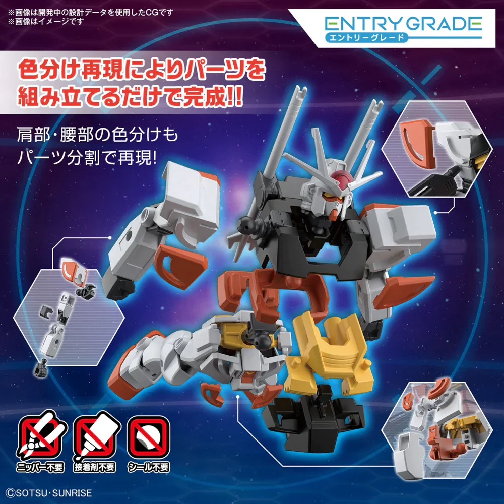 GUNDAM - ENTRY GRADE 1/144 LAH GUNDAM - Image 7
