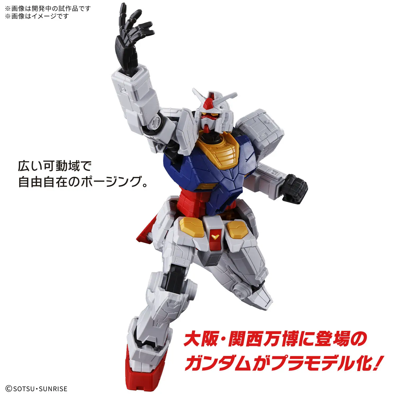 GUNDAM - ENTRY GRADE 1/144 RX-78F00/E GUNDAM - Image 4
