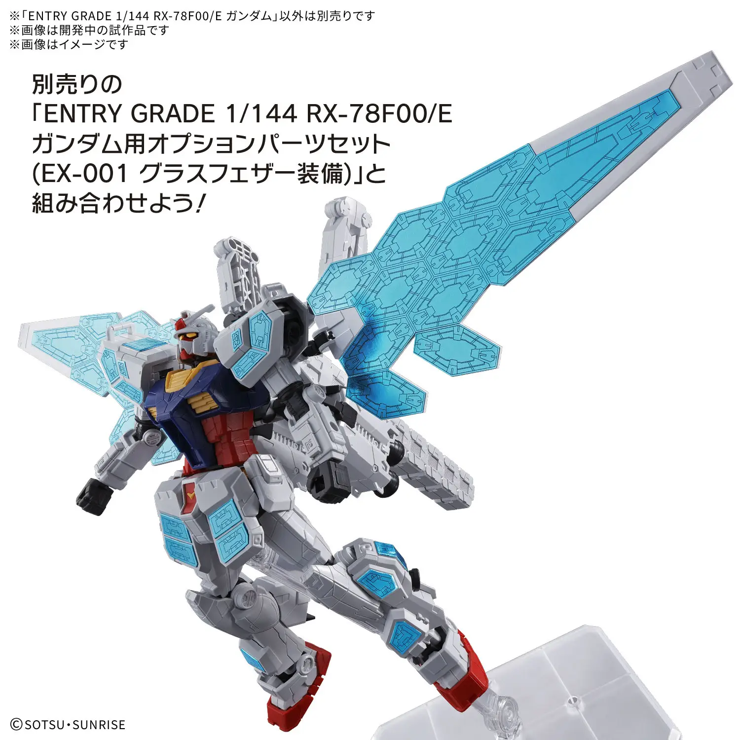 GUNDAM - ENTRY GRADE 1/144 RX-78F00/E GUNDAM - Image 5