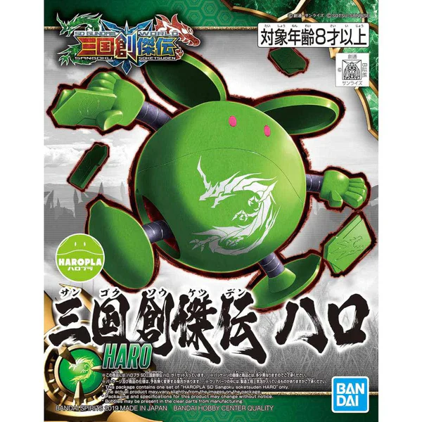 GUNDAM - HAROPLA SD SANGOKU SOKETSUDEN HARO - Image 4
