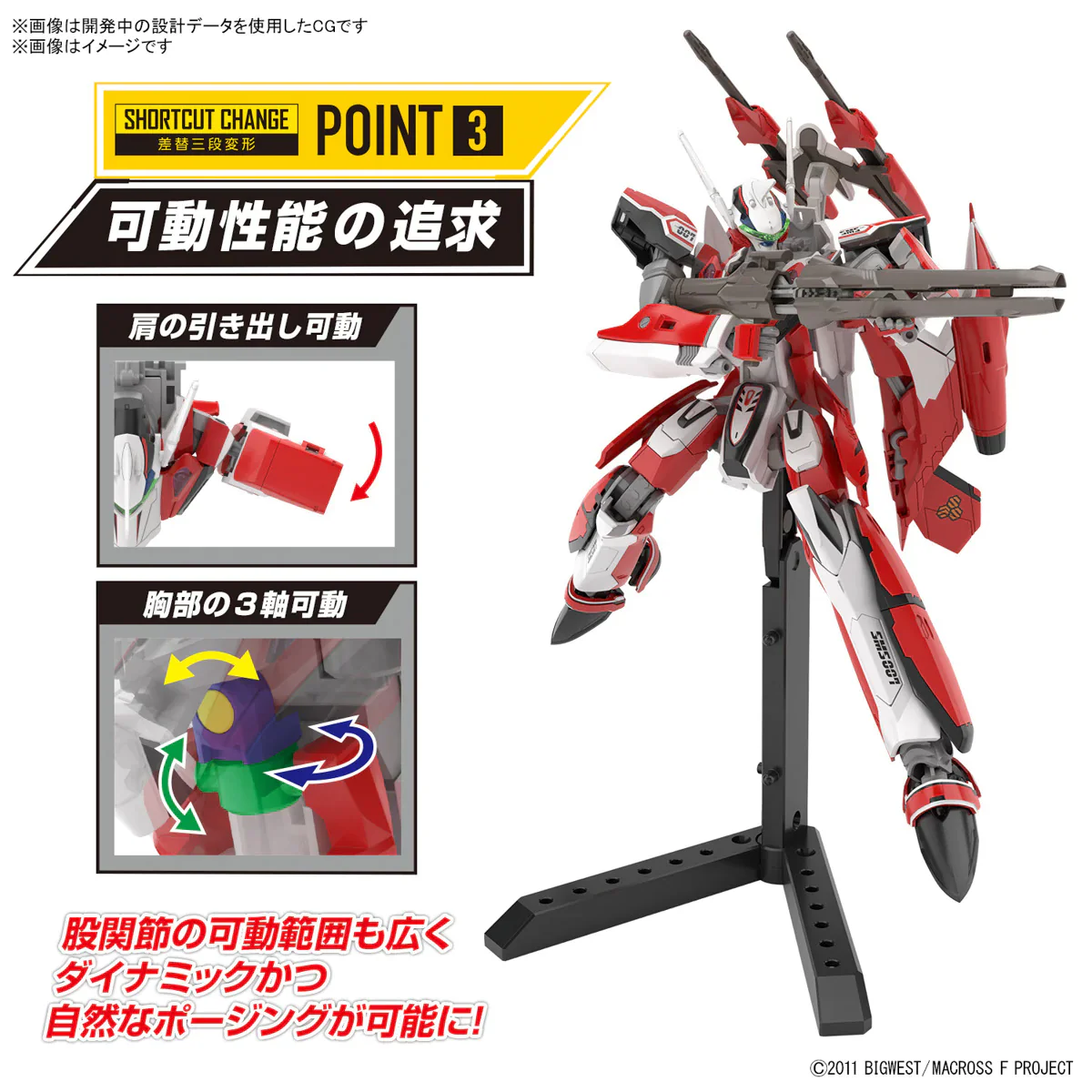 BANDAI - HG 1/100 YF-29 DURANDAL VALKYRIE (ALTO SAOTOME USE) - Image 13