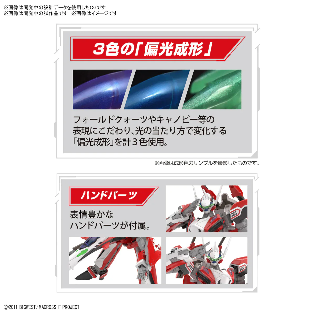 BANDAI - HG 1/100 YF-29 DURANDAL VALKYRIE (ALTO SAOTOME USE) - Image 17