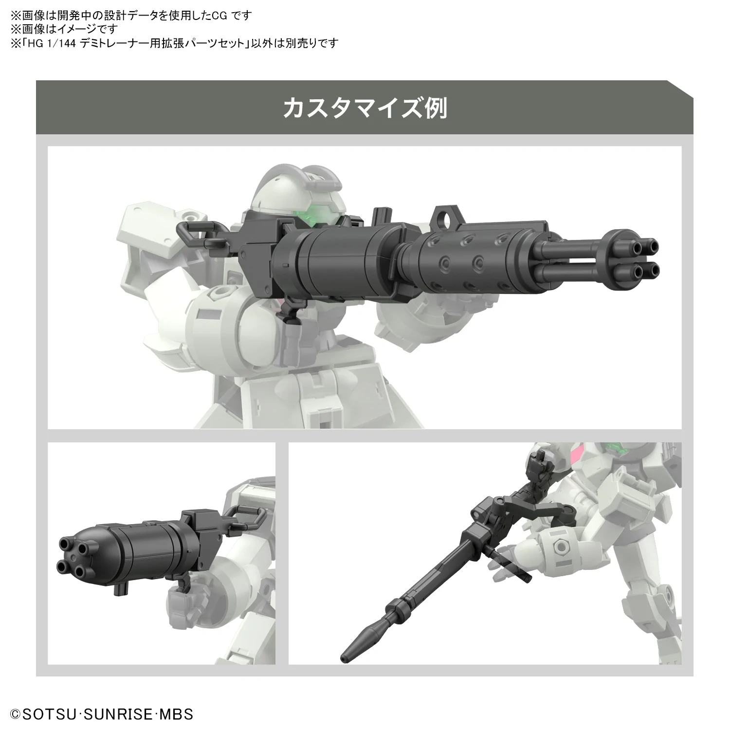 GUNDAM - HG 1/144 EXPANSION PARTS SET FOR DEMI TRAINER - Image 5