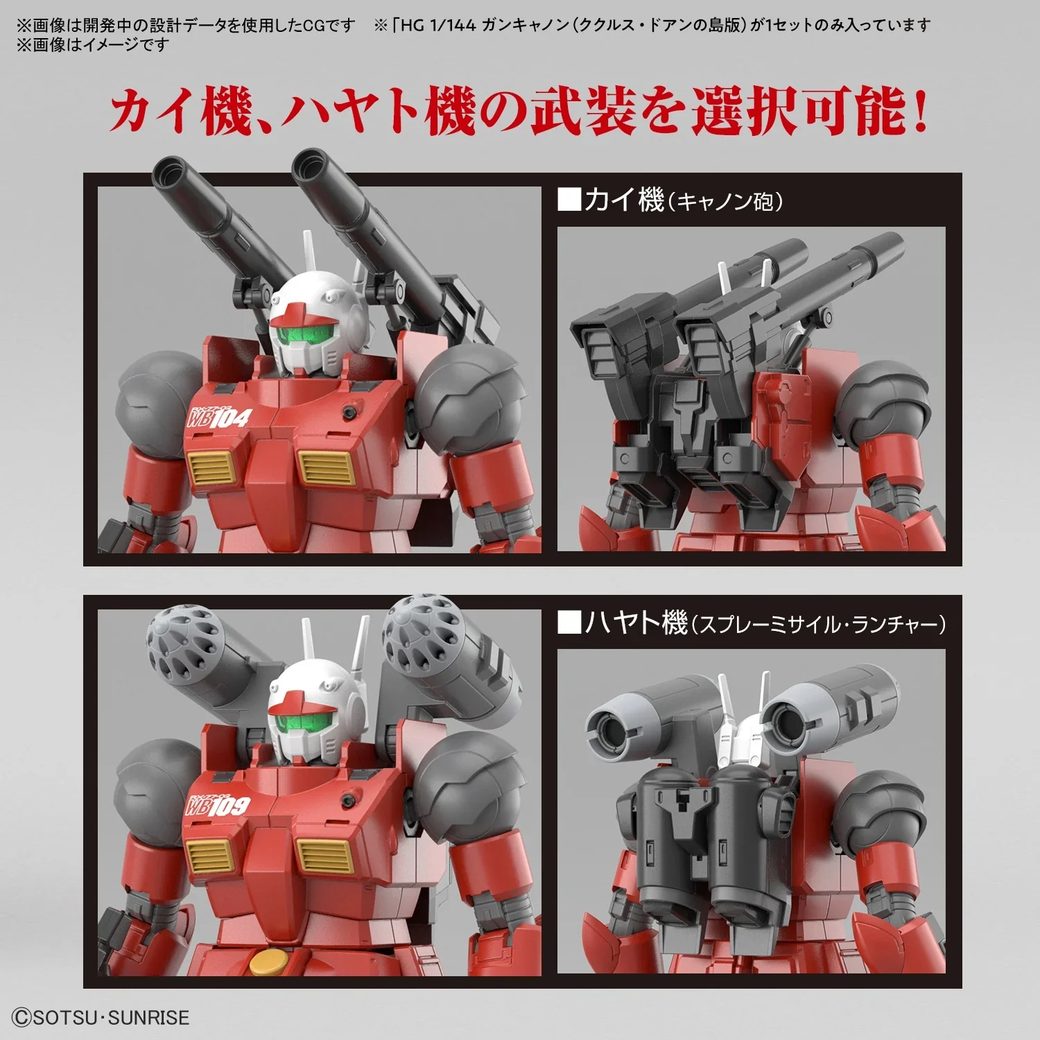 GUNDAM - HG 1/144 GUNCANNON (CUCURUZ DOANS ISLAND VER.) - Image 6