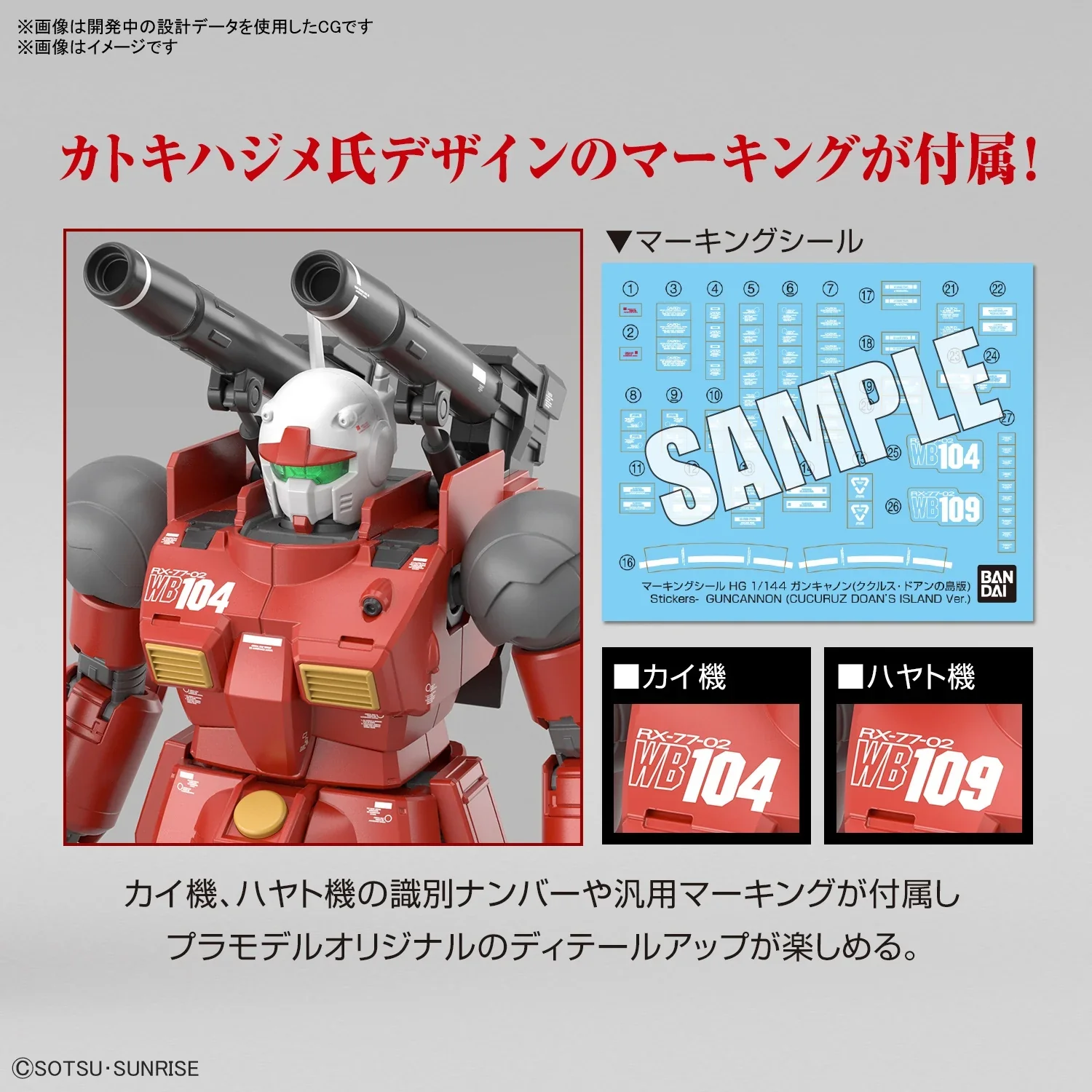 GUNDAM - HG 1/144 GUNCANNON (CUCURUZ DOANS ISLAND VER.) - Image 7
