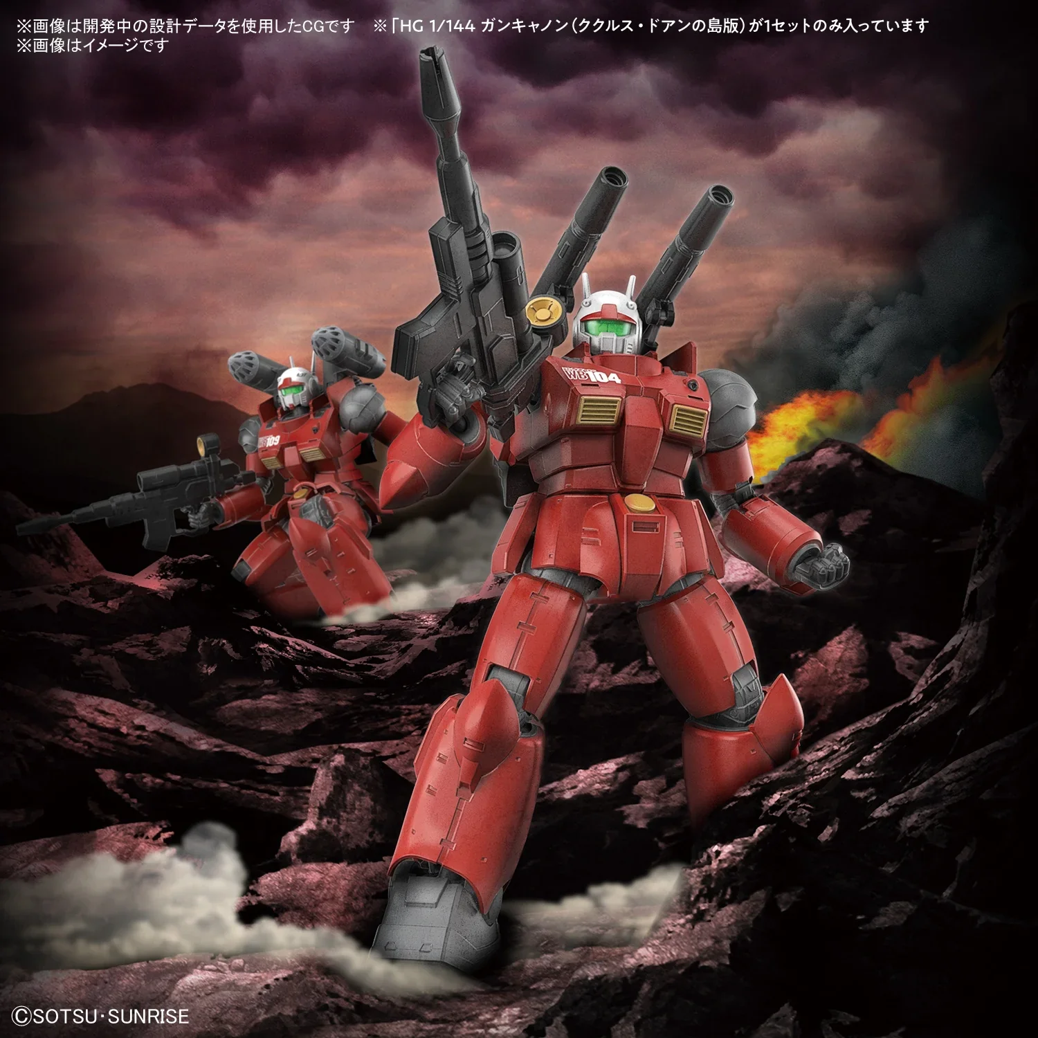 GUNDAM - HG 1/144 GUNCANNON (CUCURUZ DOANS ISLAND VER.) - Image 9