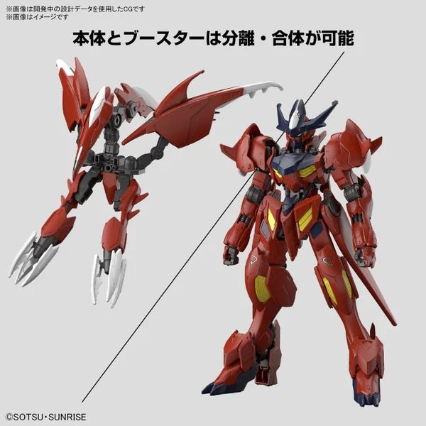GUNDAM - HG 1/144 GUNDAM AMAZING BARBATOS LUPUS  11   (On Sale) - Image 5