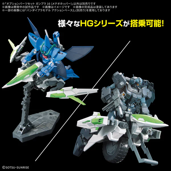GUNDAM - HG 1/144 OPTION PARTS SET GUNPLA 16 (METEOR HOPPER) - Image 3