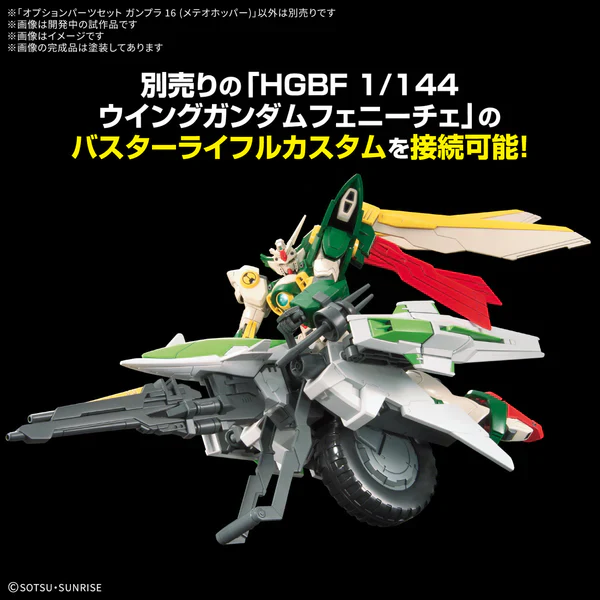 GUNDAM - HG 1/144 OPTION PARTS SET GUNPLA 16 (METEOR HOPPER) - Image 4
