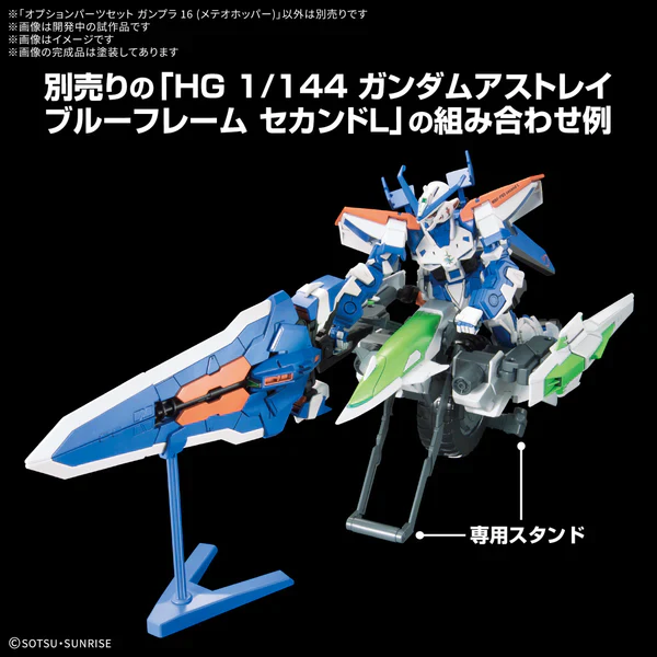GUNDAM - HG 1/144 OPTION PARTS SET GUNPLA 16 (METEOR HOPPER) - Image 5