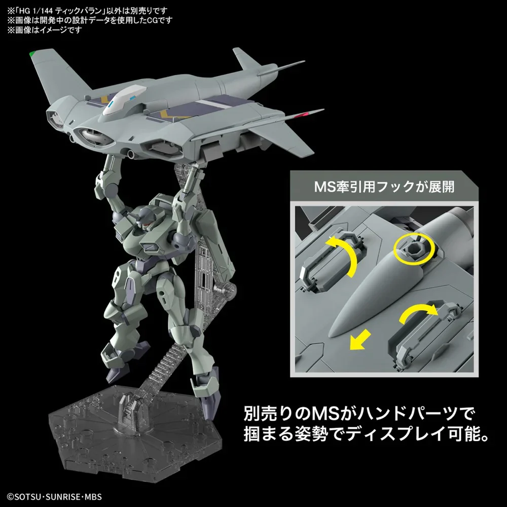 GUNDAM - HG 1/144 TICKBALANG - Image 4