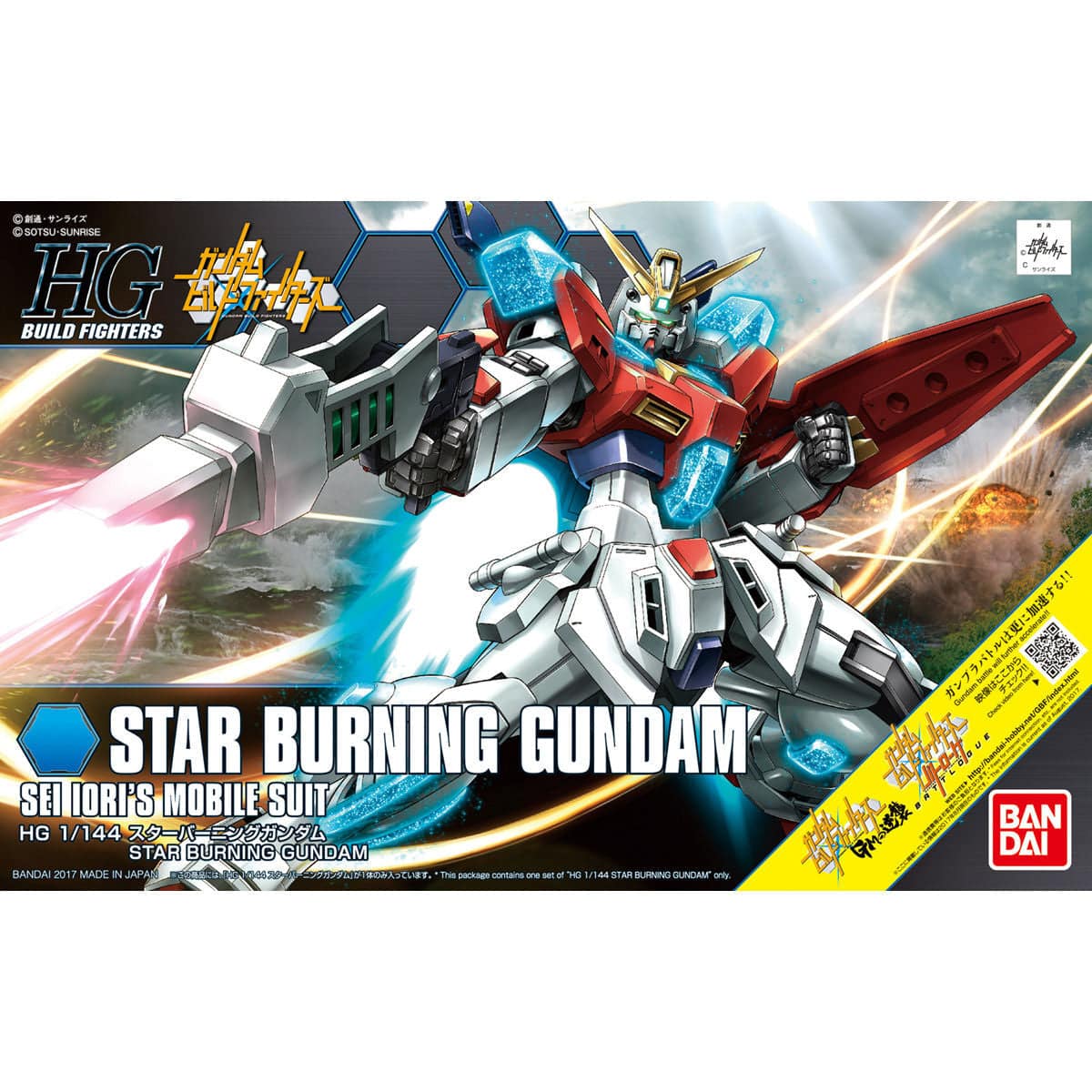 GUNDAM - HGBF 1/144 STAR BURNING GUNDAM 058 - Image 5