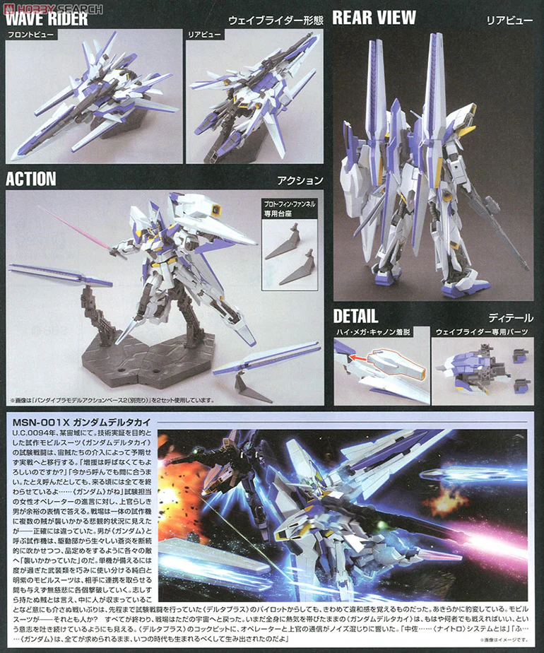 GUNDAM - HGUC 1/144 GUNDAM DELTA KAI 148 - Image 6