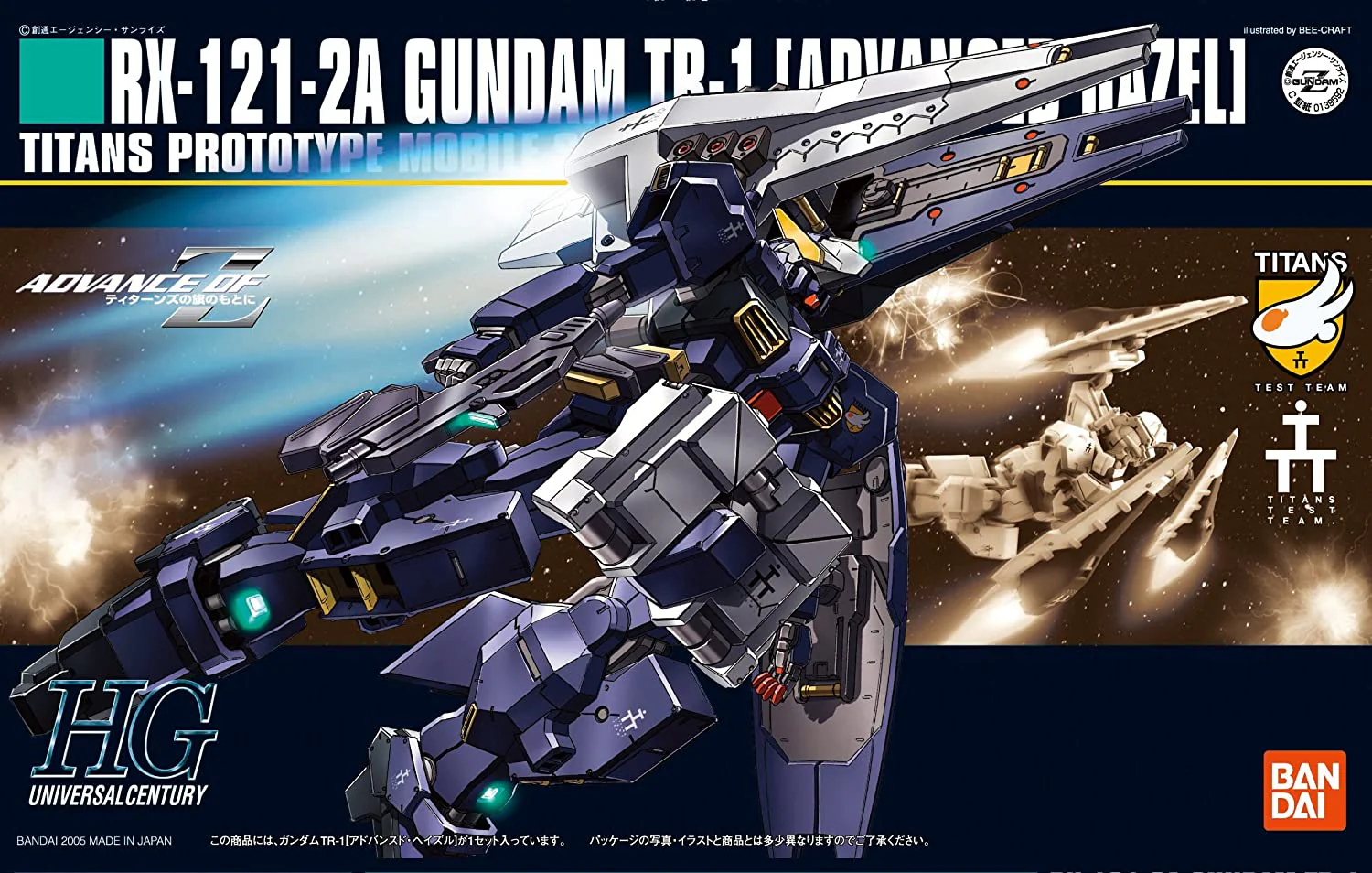 GUNDAM - HGUC 1/144 HAZEL HIGH MANEUVER - Image 3