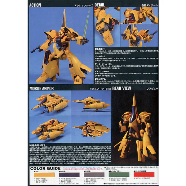 GUNDAM - HGUC 1/144 METHUS 061 - Image 14