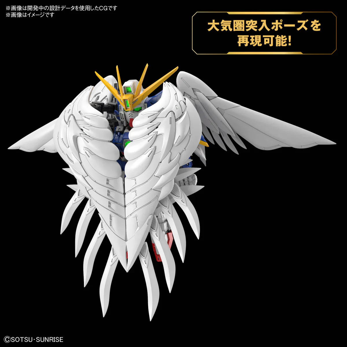 GUNDAM - MASTER GRADE SD (MGSD) WING GUNDAM ZERO EW (On Sale) - Image 11