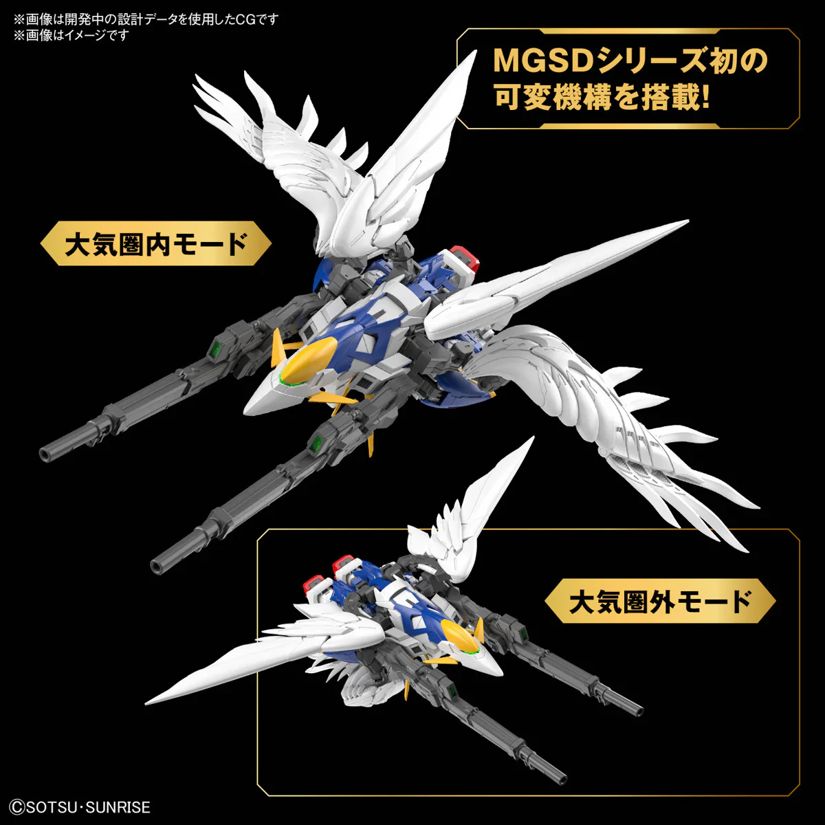 GUNDAM - MASTER GRADE SD (MGSD) WING GUNDAM ZERO EW (On Sale) - Image 12