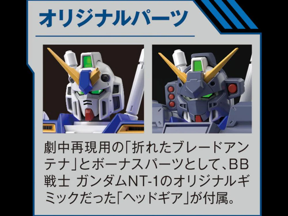 GUNDAM - MG 1/100 GUNDAM NT-1 Ver.2.0 - Image 13
