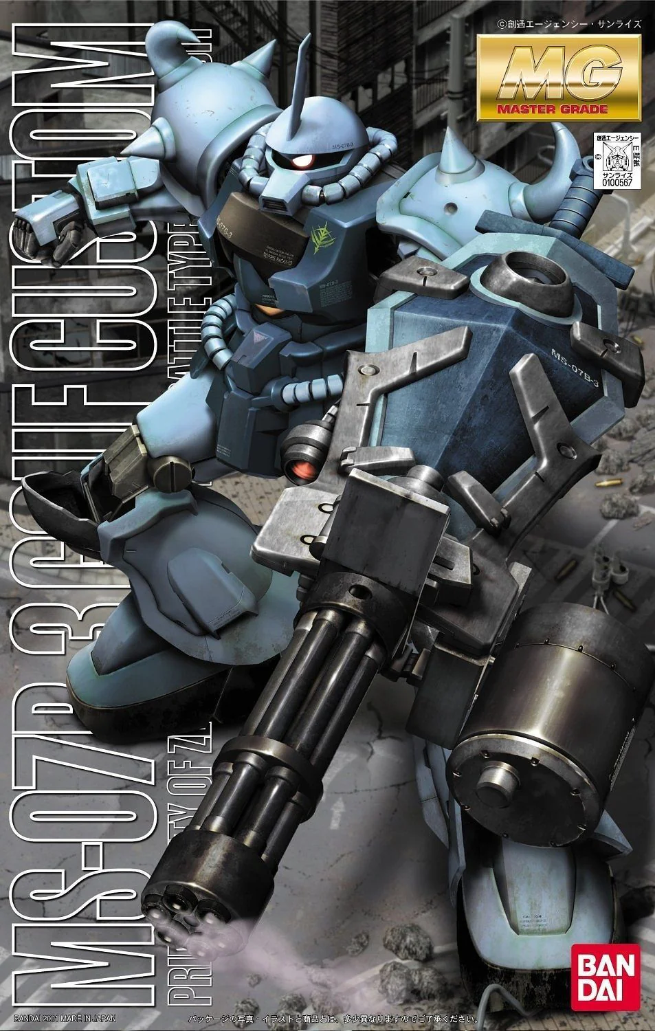 GUNDAM - MG 1/100 MS-07B-3 GOUF CUSTOM - Image 7