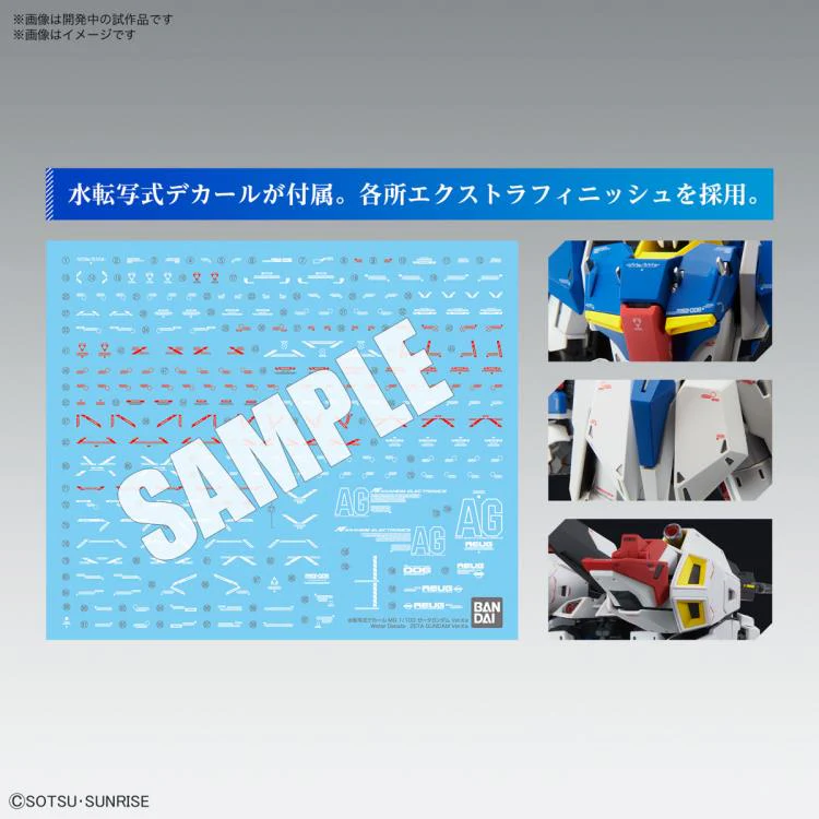 GUNDAM - MG 1/100 ZETA GUNDAM VER.KA - Image 13