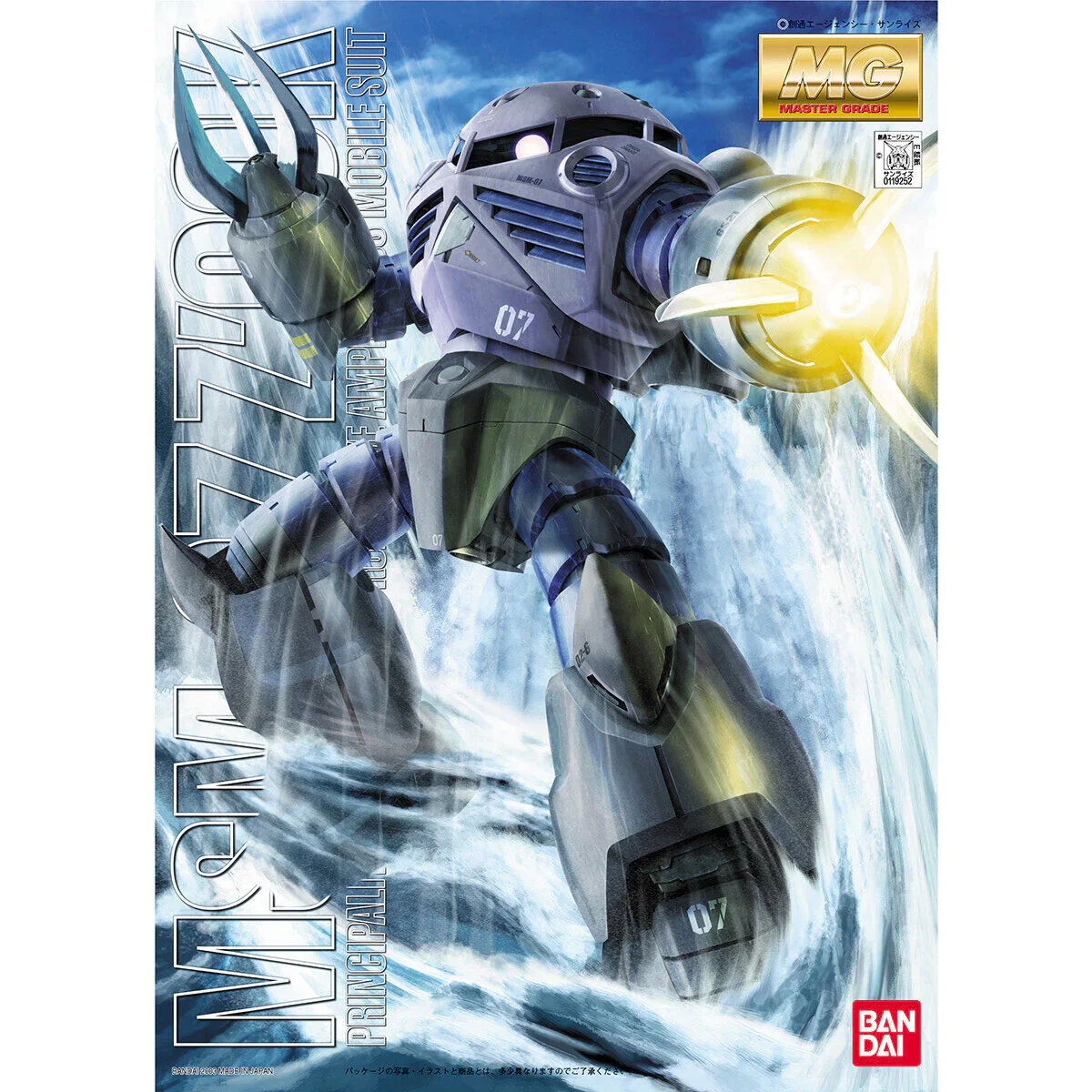 GUNDAM - MG 1/100 Z'GOK MASS PRODUCTION TYPE - Image 8