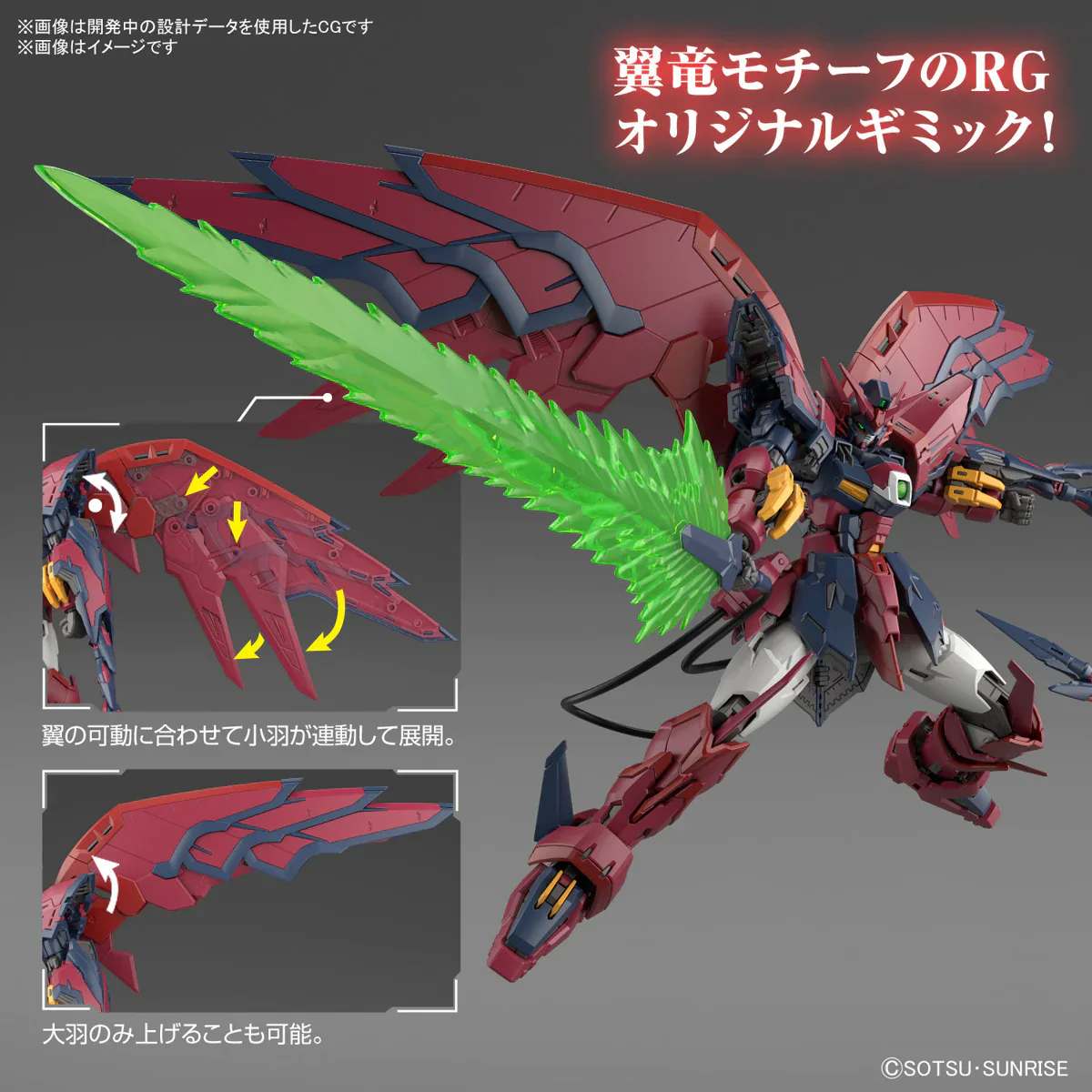 GUNDAM - RG 1/144 GUNDAM EPYON 38 (On Sale) - Image 9