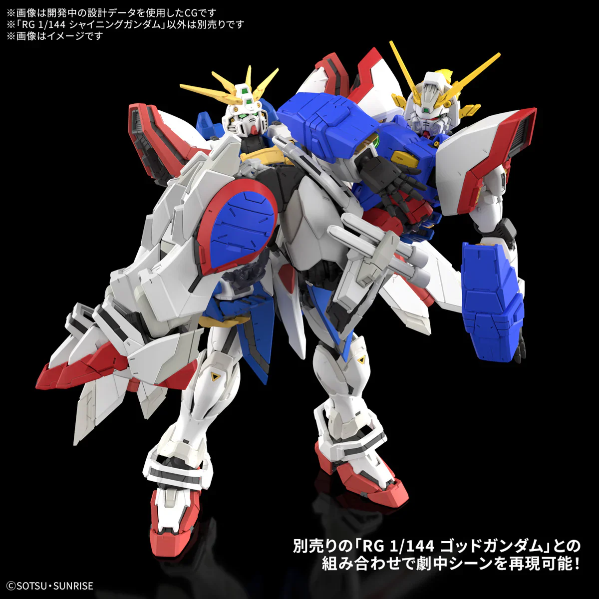 GUNDAM - RG 1/144 SHINING GUNDAM 42 (On Sale) - Image 3