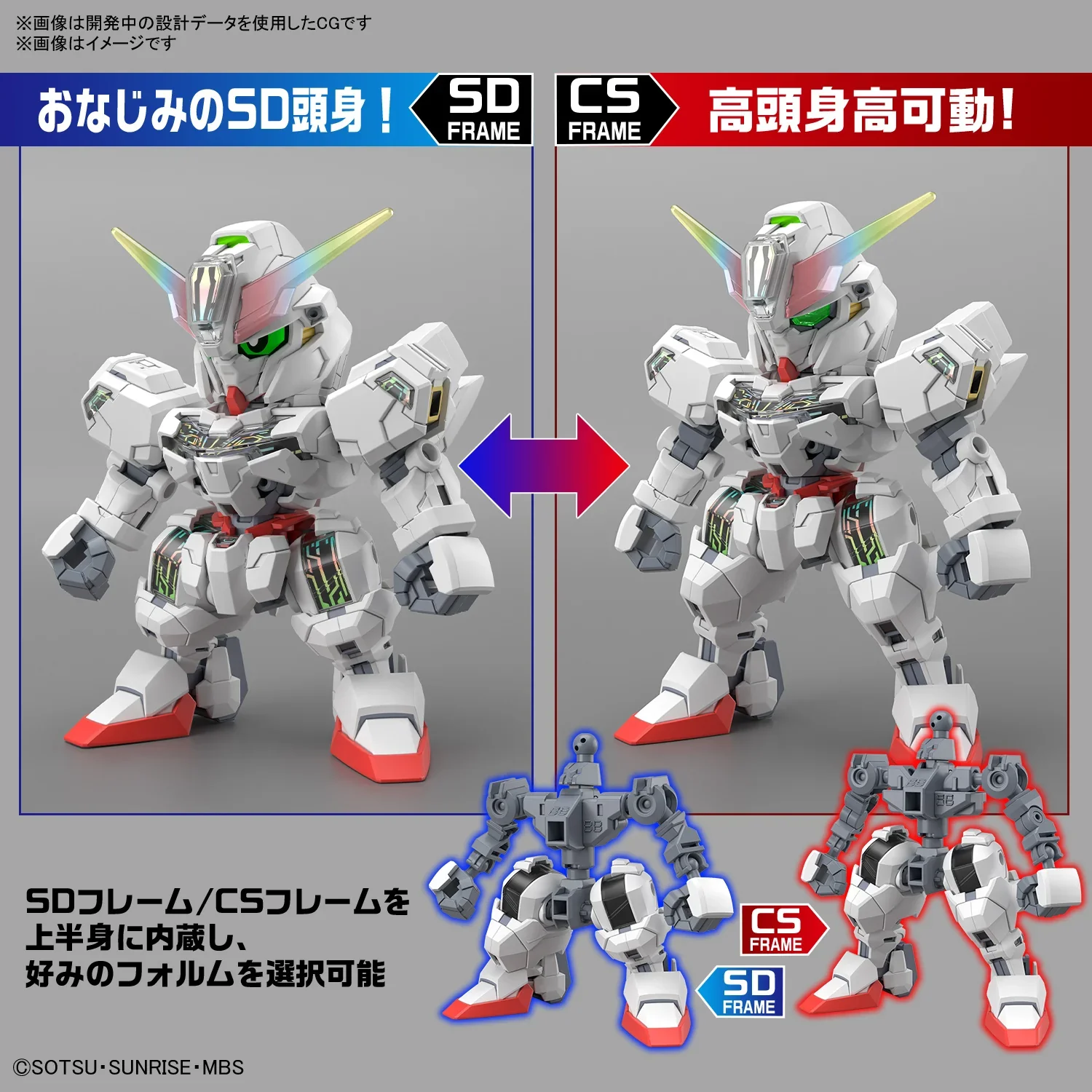 GUNDAM - SD GUNDAM CROSS SILHOUETTE GUNDAM CALIBARN (On Sale) - Image 7