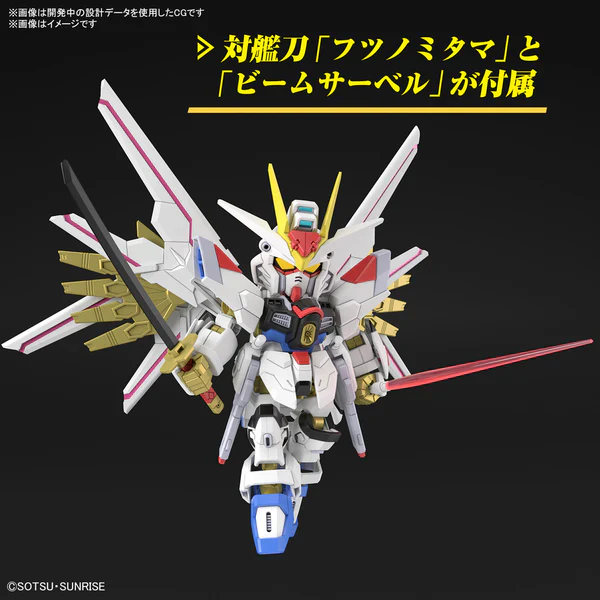 GUNDAM - SD GUNDAM CROSS SILHOUETTE MIGHTY STRIKE FREEDOM GUNDAM - Image 4