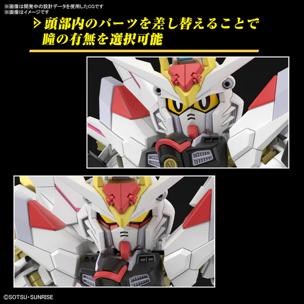 GUNDAM - SD GUNDAM CROSS SILHOUETTE MIGHTY STRIKE FREEDOM GUNDAM - Image 9