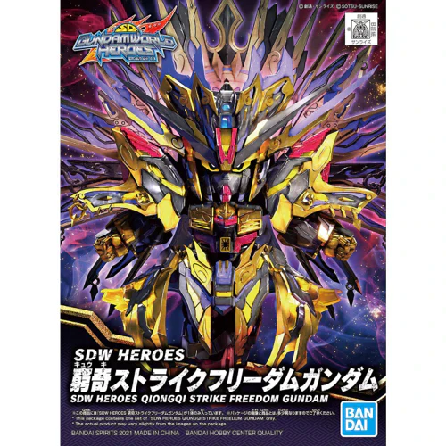 GUNDAM - SDW HEROES Qiong Qi STRIKE FREEDOM GUNDAM - Image 5