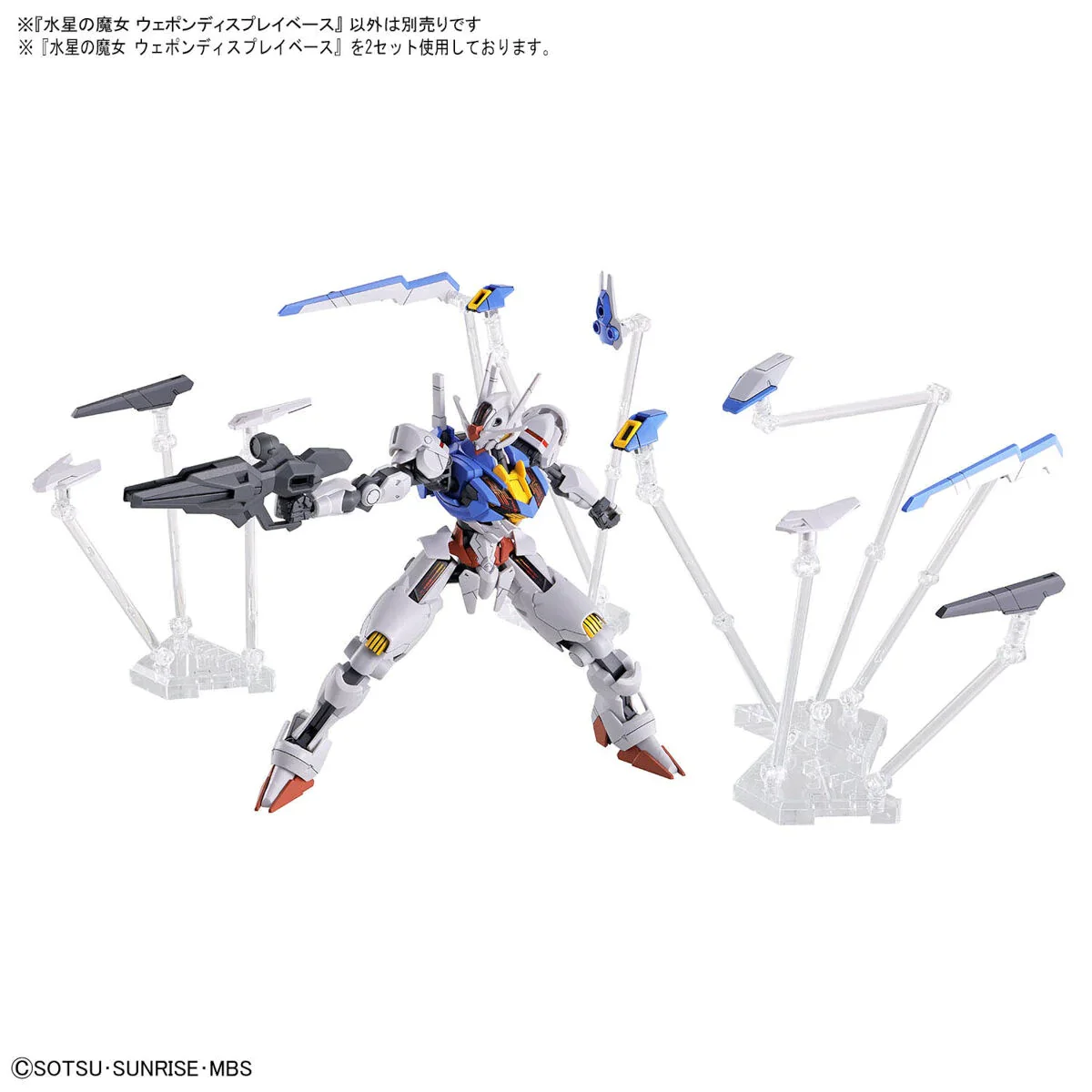 GUNDAM - THE WITCH FROM MERCURY WEAPON DISPLAY BASE - Image 8