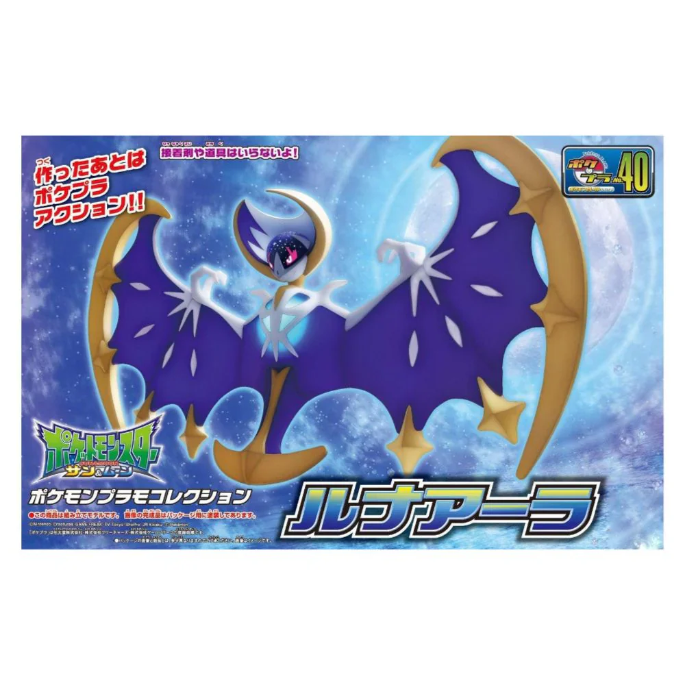 POKEMON - MODEL KIT LUNALA - Image 4
