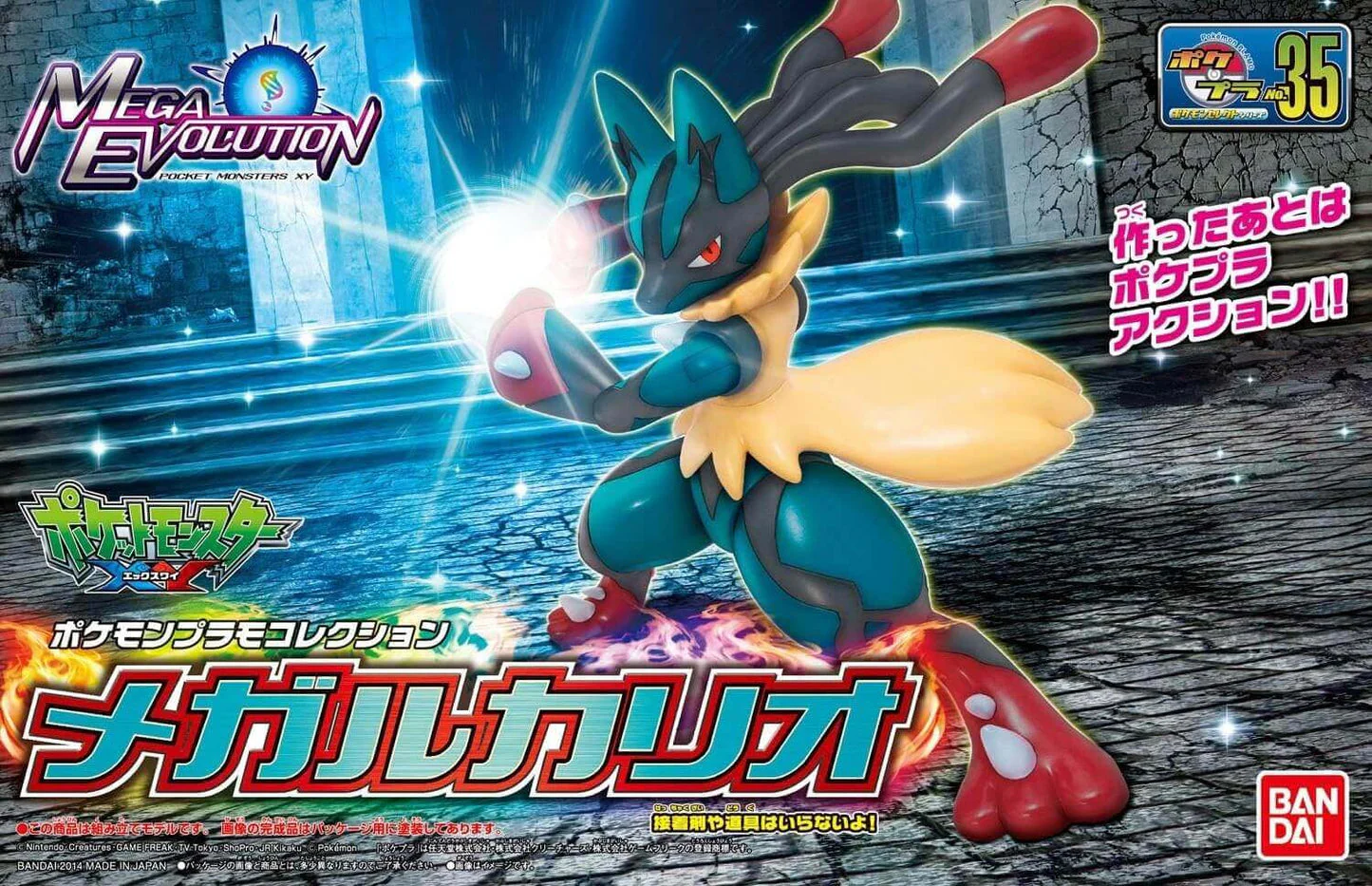 POKEMON - MODEL KIT MEGA LUCARIO - Image 4