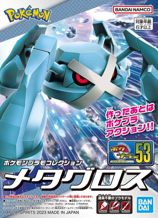POKEMON - MODEL KIT METAGROSS - Image 5