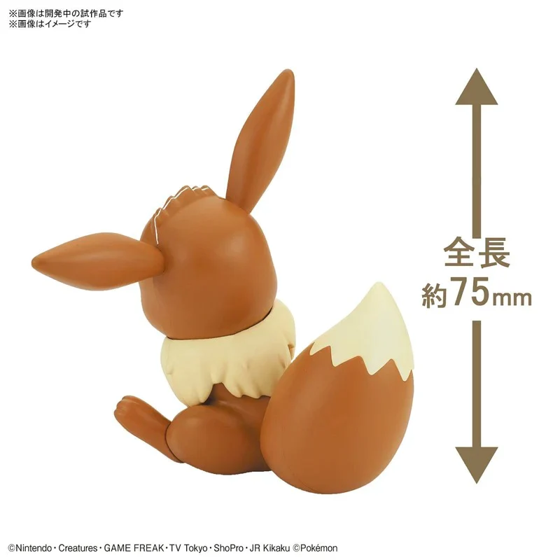 POKEMON - MODEL KIT QUICK!! 04 EEVEE - Image 2