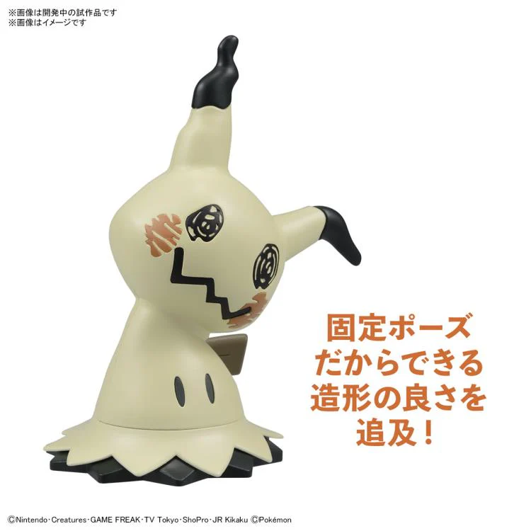 POKEMON - MODEL KIT QUICK!! 08 MIMIKYU - Image 3