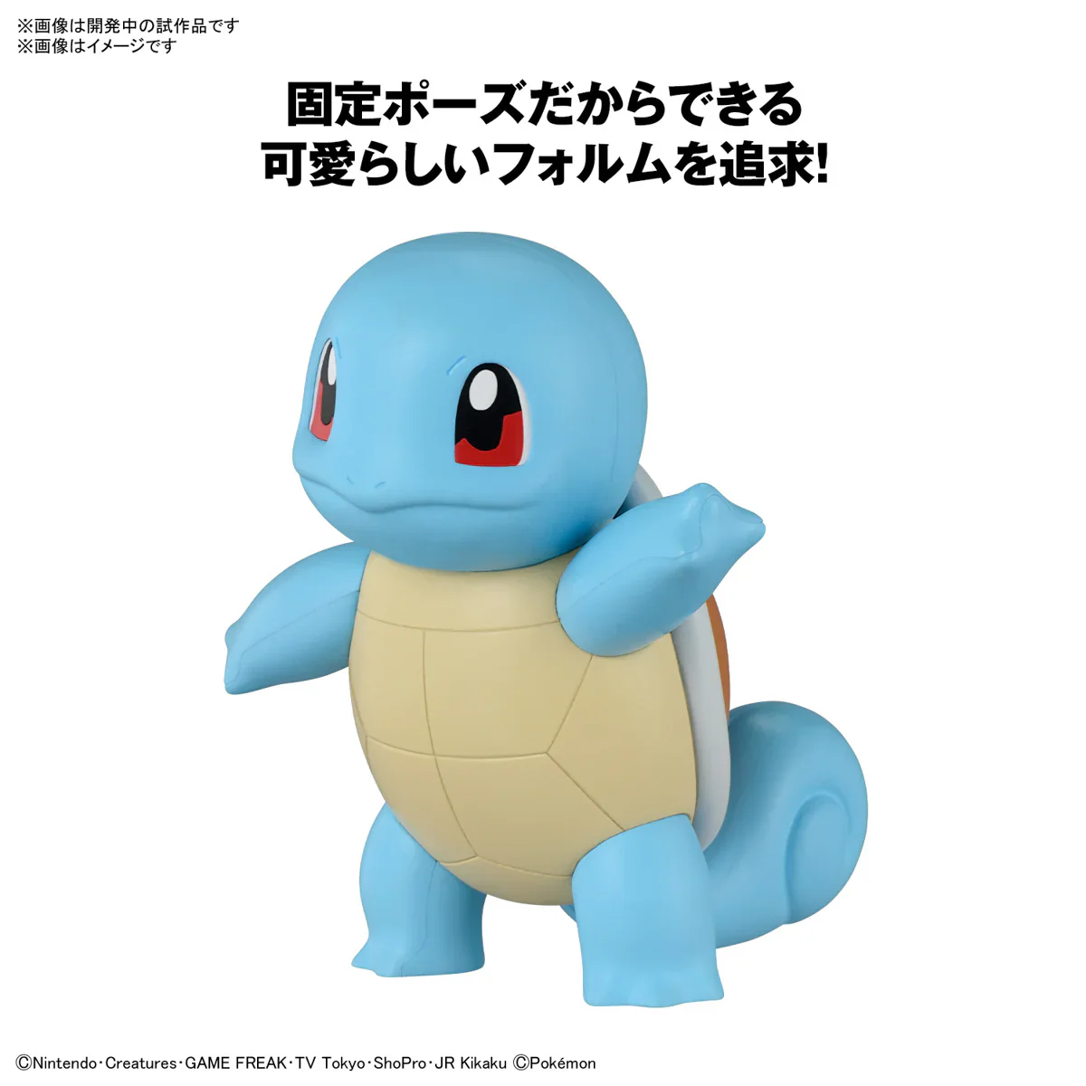 POKEMON - MODEL KIT QUICK!! 17 SQUIRTLE - Image 3