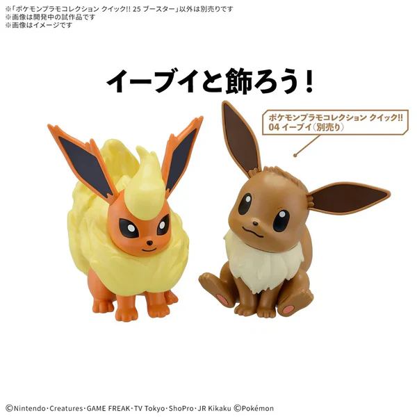 POKEMON - MODEL KIT QUICK!! 25 FLAREON - Image 4