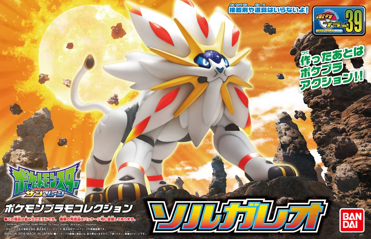 POKEMON - MODEL KIT SOLGALEO - Image 3