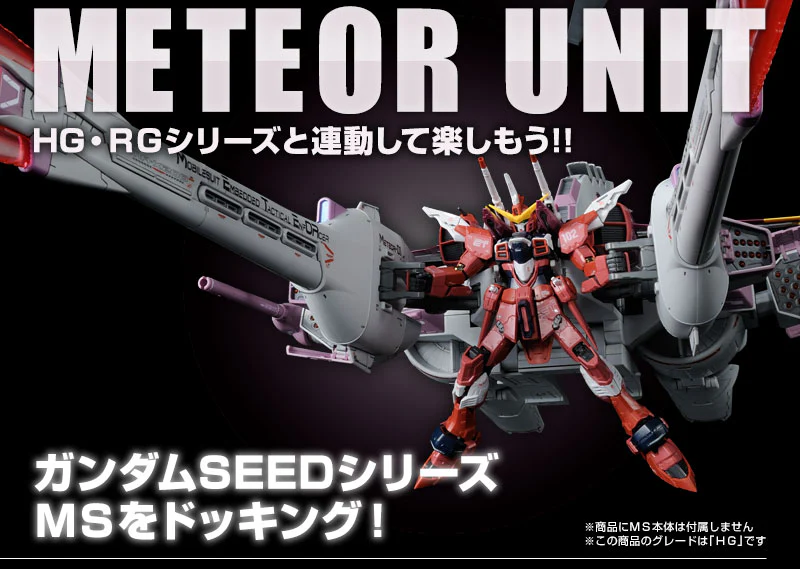 (PREMIUM-BANDAI) GUNDAM - HG 1/144 METEOR UNIT - Image 10