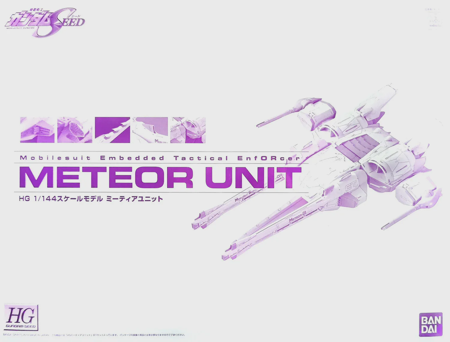 (PREMIUM-BANDAI) GUNDAM - HG 1/144 METEOR UNIT - Image 11