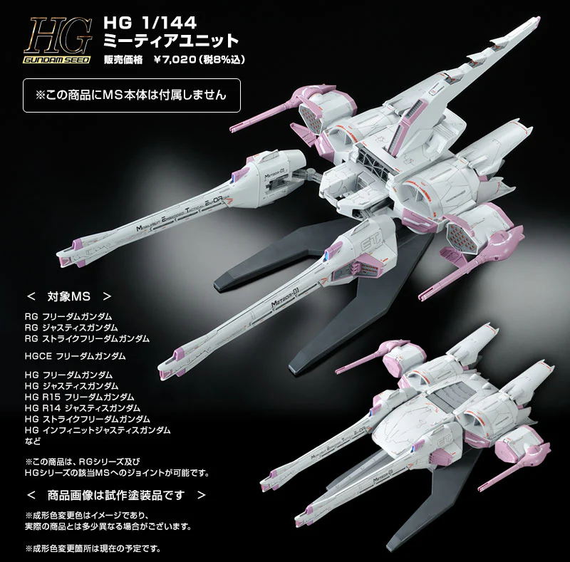 (PREMIUM-BANDAI) GUNDAM - HG 1/144 METEOR UNIT - Image 4