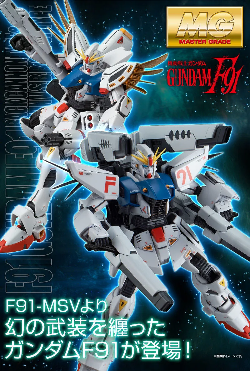 (PREMIUM-BANDAI) GUNDAM - MG 1/100 GUNDAM F91 BACK CANNON TYPE & TWIN V.S.B.R SET UP TYPE - Image 15