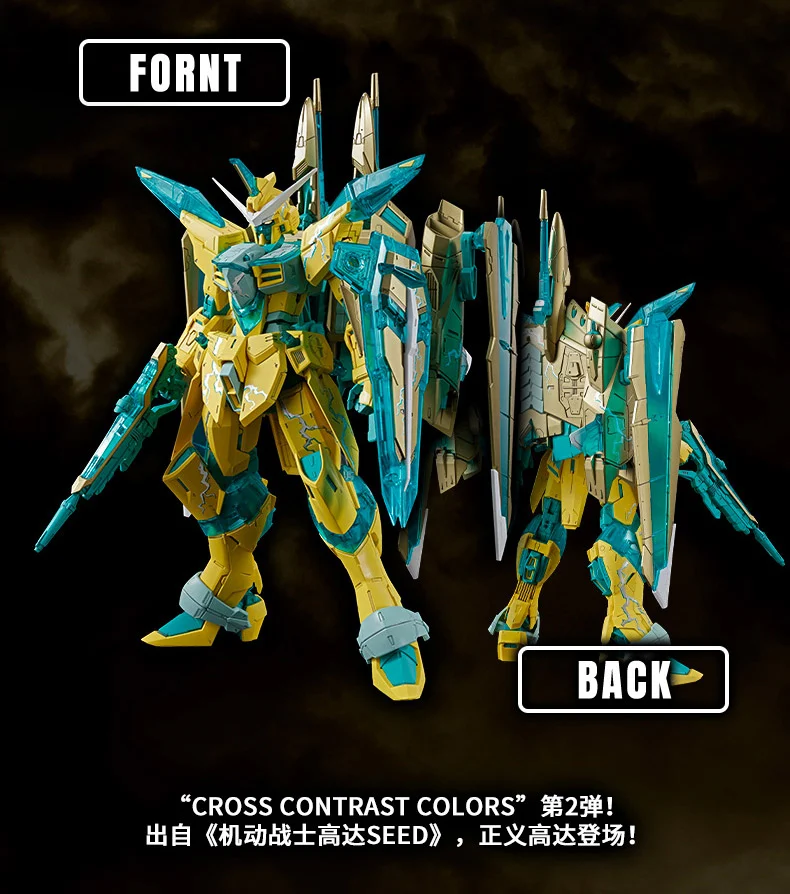 (PREMIUM-BANDAI) GUNDAM - MG 1/100 JUSTICE GUNDAM (CROSS CONTRAST COLORS / CLEAR YELLOW) - Image 6
