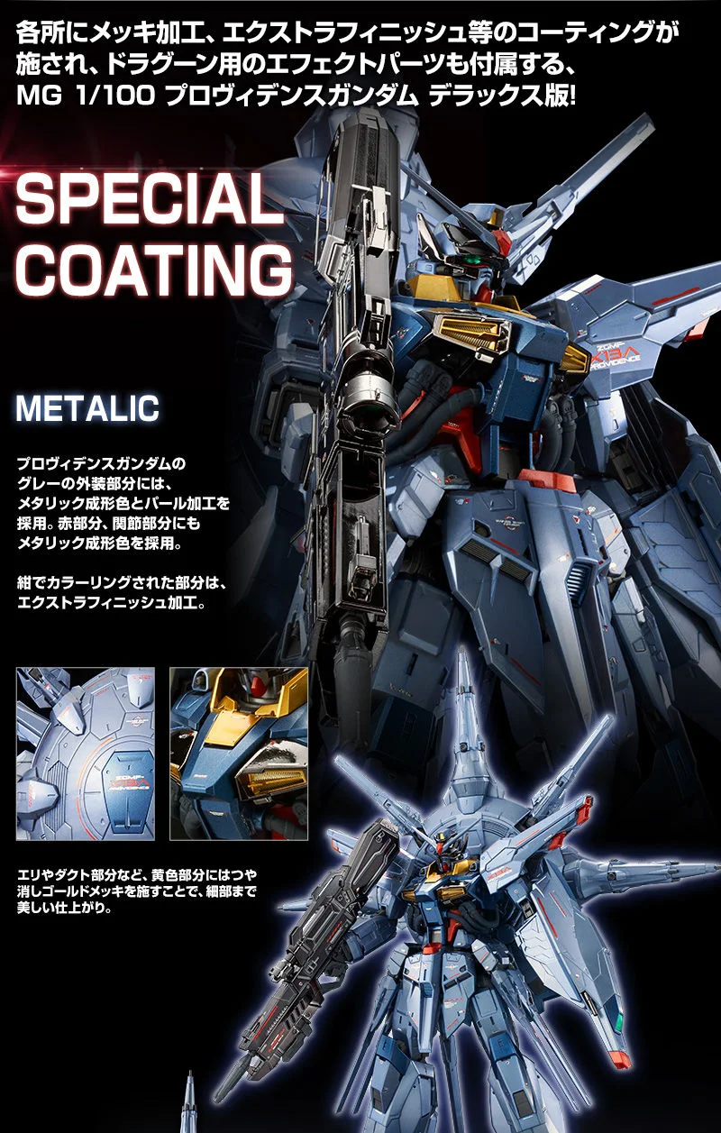 (PREMIUM-BANDAI) GUNDAM - MG 1/100 PROVIDENCE GUNDAM SPECIAL COATING VER. - Image 14