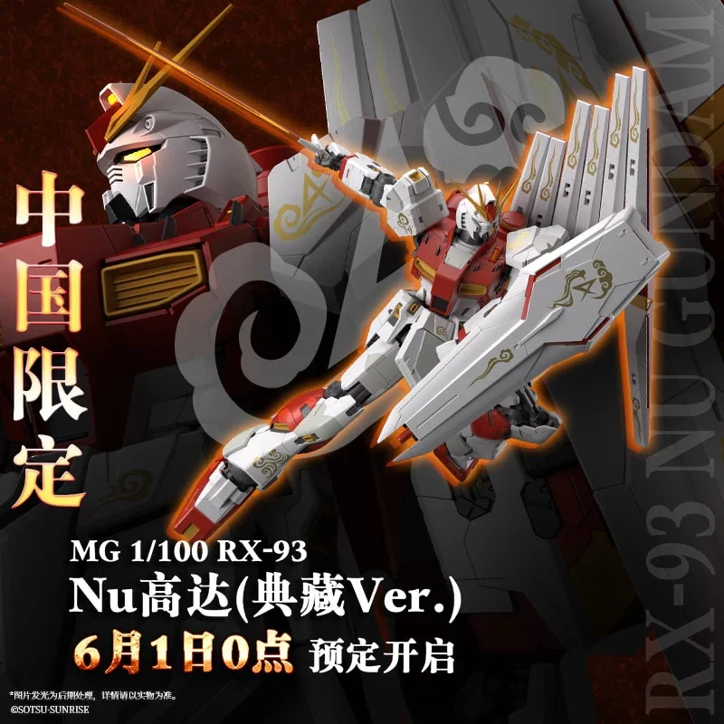 (PREMIUM-BANDAI) GUNDAM - MG 1/100 RX-93 NU GUNDAM VER. KA [COLLECTION VER.] - Image 2
